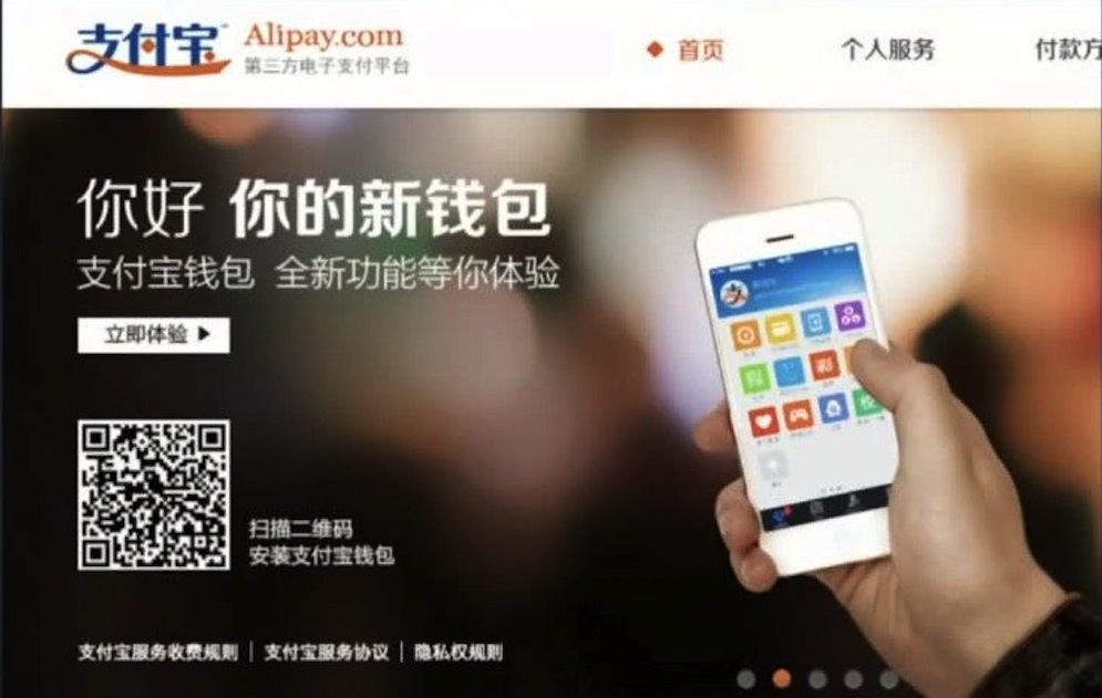 Alipay’s Great Expectations
