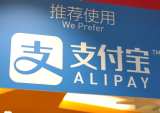 Alipay