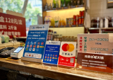 Alipay display in store